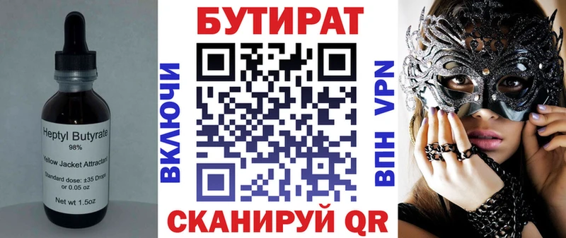 Бутират оксибутират  Полярные Зори 