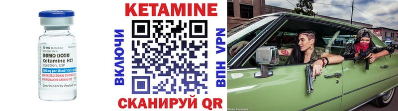 Кетамин VHQ  Полярные Зори 