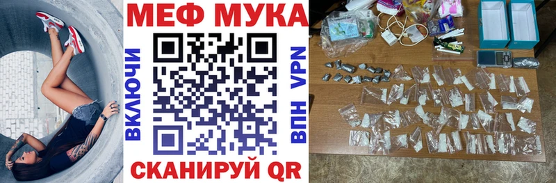 МЕГА онион Полярные Зори даркнет как зайти МЯУ-МЯУ 4 MMC