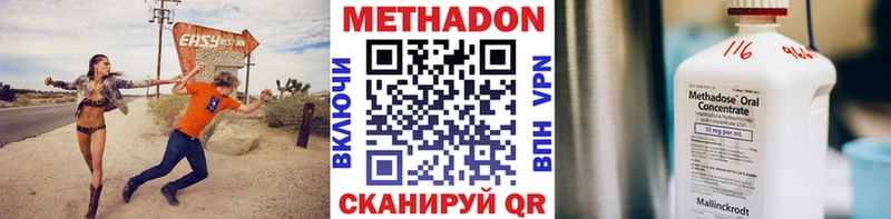 МЕТАДОН VHQ  Полярные Зори 